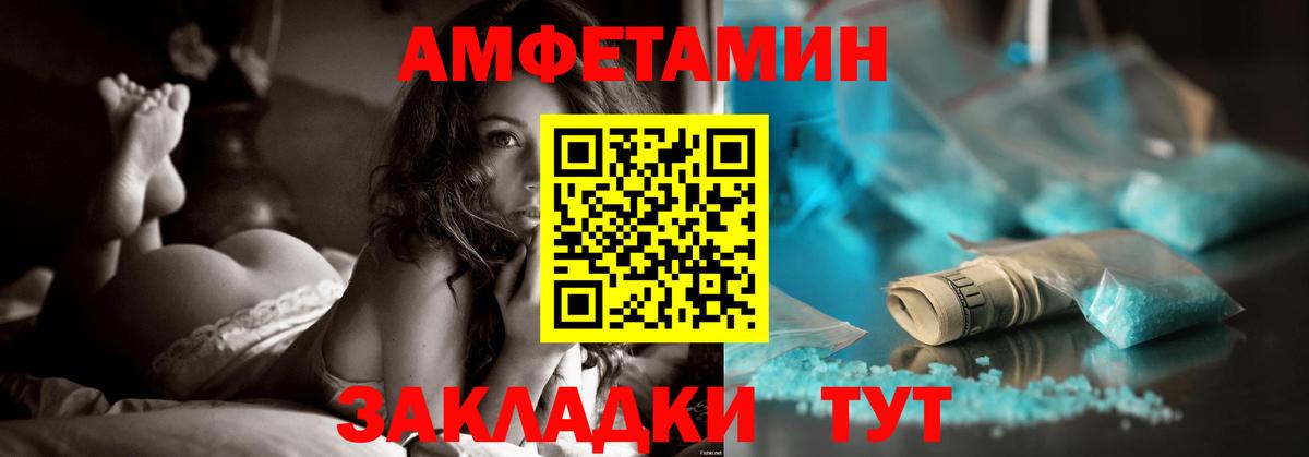 Амфетамин Розовый  Вход с VPN  АМФ  Всеволожск 