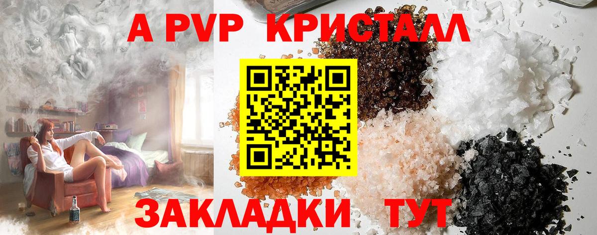 Всеволожск  А ПВП крисы CK  Вход с VPN  A-PVP Crystall  как найти закладки  Alpha-PVP Crystall 
