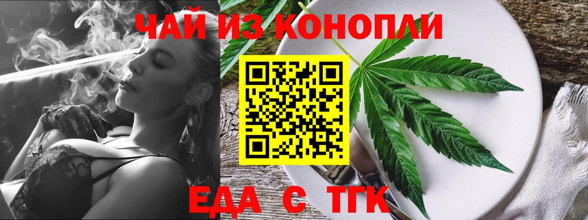 Cannafood конопля  Вход с VPN  Всеволожск 