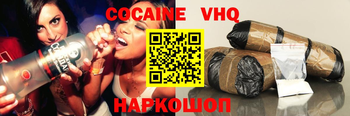 Всеволожск  Кокаин VHQ  Вход с VPN  Cocaine  Кокаин Перу 