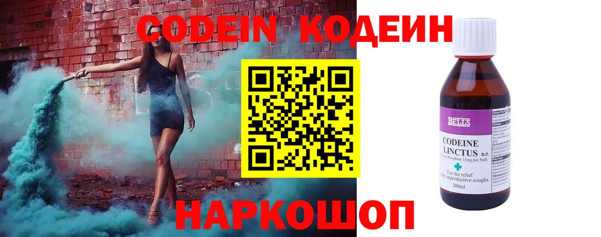Всеволожск  Кодеиновый сироп Lean напиток Lean (лин)  Вход с VPN  Codein напиток Lean (лин) 