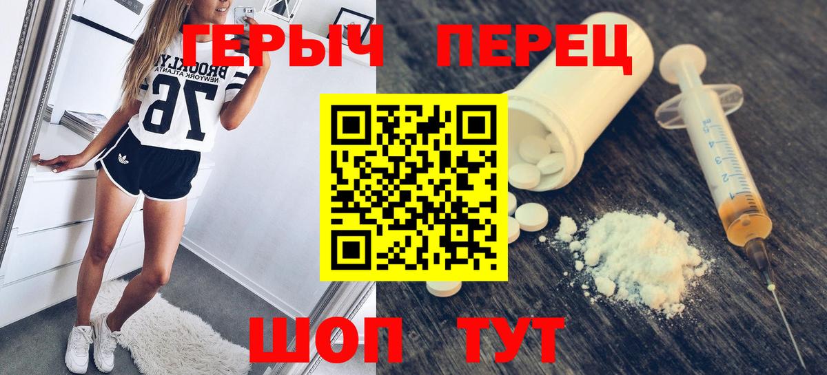 ГЕРОИН хмурый  Вход с VPN  Всеволожск 