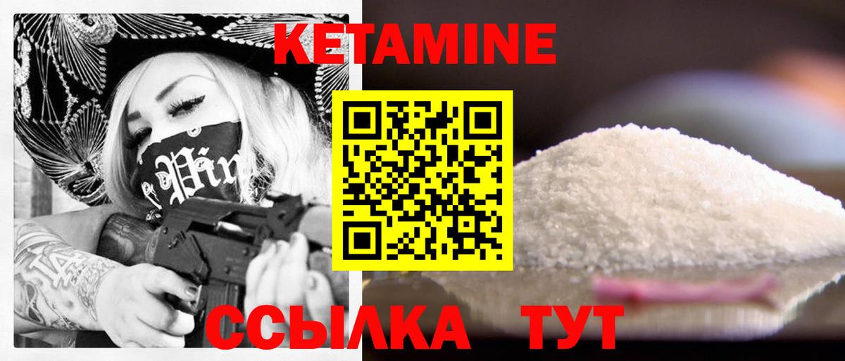 КЕТАМИН ketamine  Кетамин VHQ  Всеволожск  Вход с VPN 
