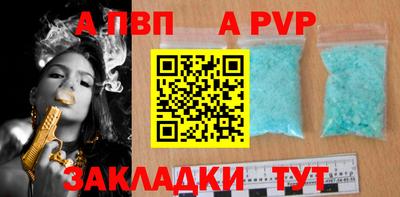 альфа пвп VHQ Гулькевичи