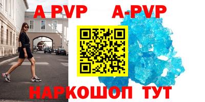 Альфа ПВП Гудермес