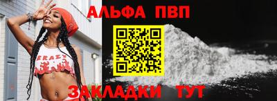 альфа пвп VHQ Гулькевичи