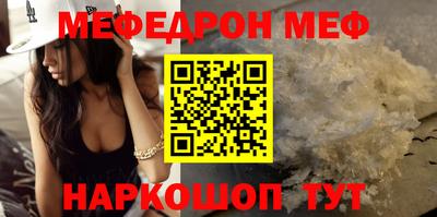 таблы Гуково