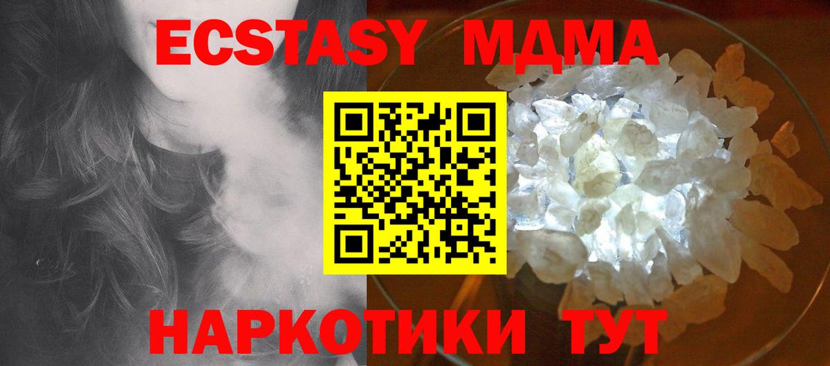 MDMA crystal  МДМА  Всеволожск  Вход с VPN  МДМА VHQ 
