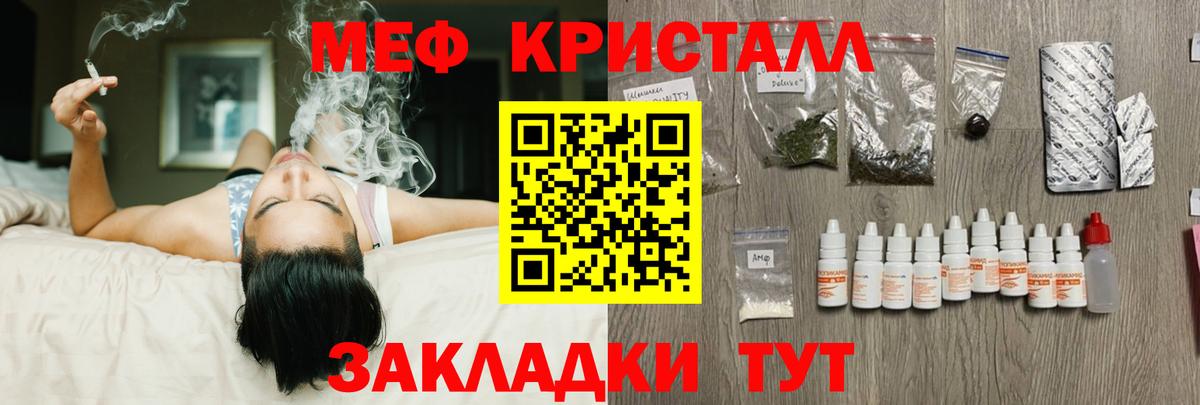 Меф  МЯУ-МЯУ 4 MMC  сколько стоит  Всеволожск  Мефедрон mephedrone  Вход с VPN 