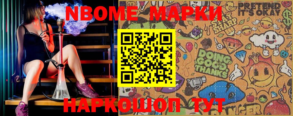 Всеволожск  Марки NBOMe 1,5мг  Вход с VPN  Марки NBOMe 1,5мг 