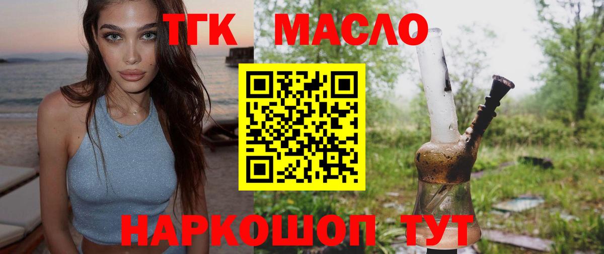Дистиллят ТГК Wax Всеволожск