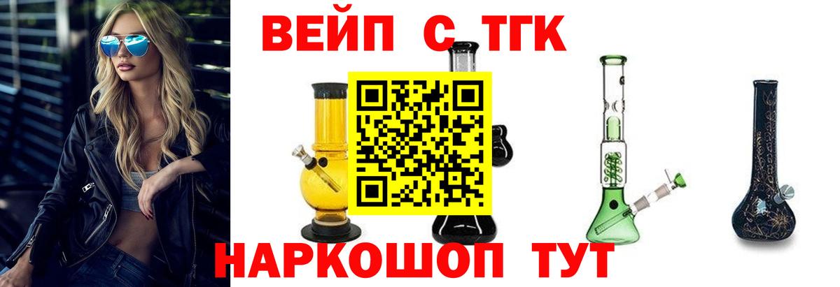 Дистиллят ТГК Wax  ТГК жижа  как найти наркотики  Всеволожск  Вход с VPN 